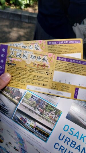 고자부네 뱃놀이